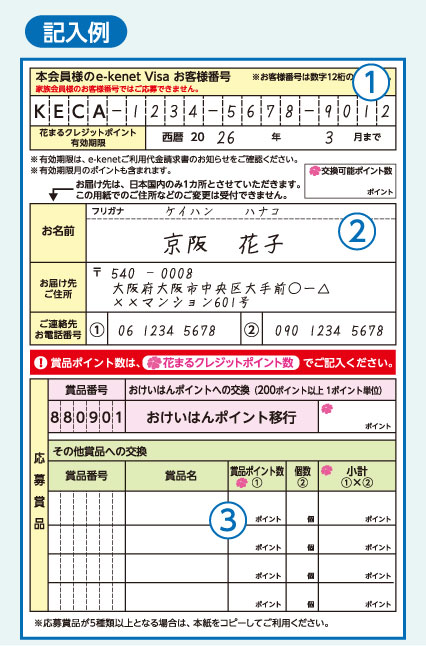 記入例